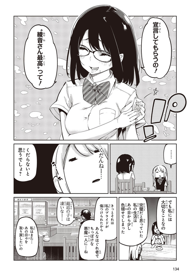 OROKA NA TENSHI WA AKUMA TO ODORU - raw - Chapter 50.2 - https://jpdd.ccdd.to/JPDD/orokanatenshiwaakumatoodoru/158031/kwyxnn2uk2i.jpg