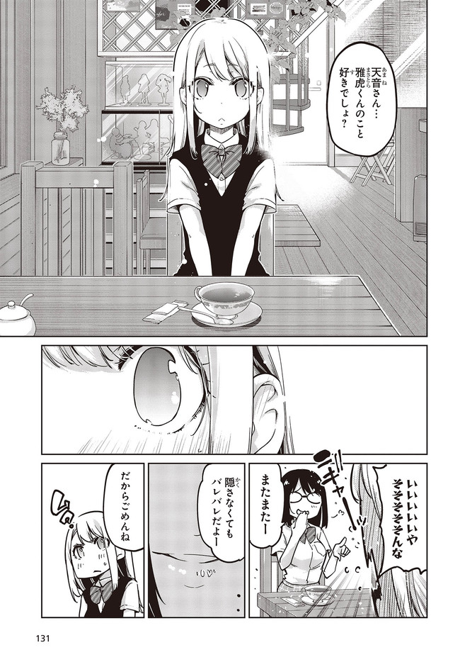 OROKA NA TENSHI WA AKUMA TO ODORU - raw - Chapter 50.2 - https://jpdd.ccdd.to/JPDD/orokanatenshiwaakumatoodoru/158031/nchruqiimrj.jpg