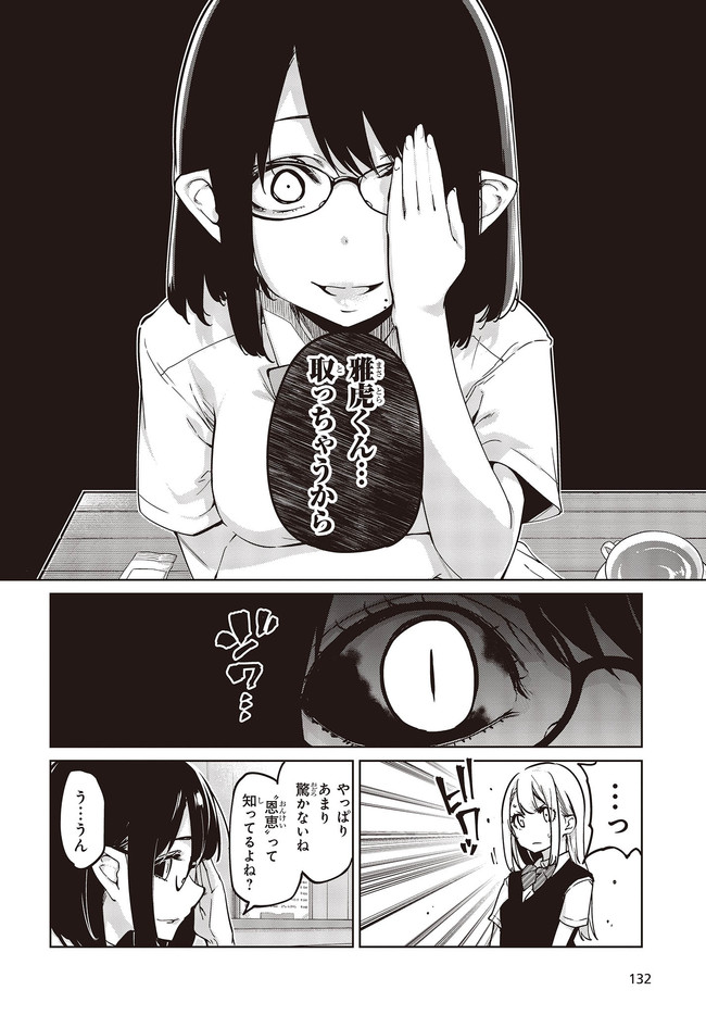 OROKA NA TENSHI WA AKUMA TO ODORU - raw - Chapter 50.2 - https://jpdd.ccdd.to/JPDD/orokanatenshiwaakumatoodoru/158031/t1a23qighqd.jpg