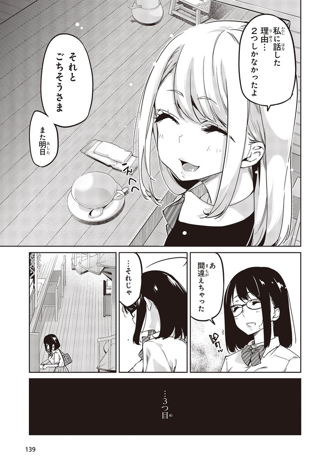 OROKA NA TENSHI WA AKUMA TO ODORU - raw - Chapter 50.2 - https://jpdd.ccdd.to/JPDD/orokanatenshiwaakumatoodoru/158031/twgrqbtmibb.jpg