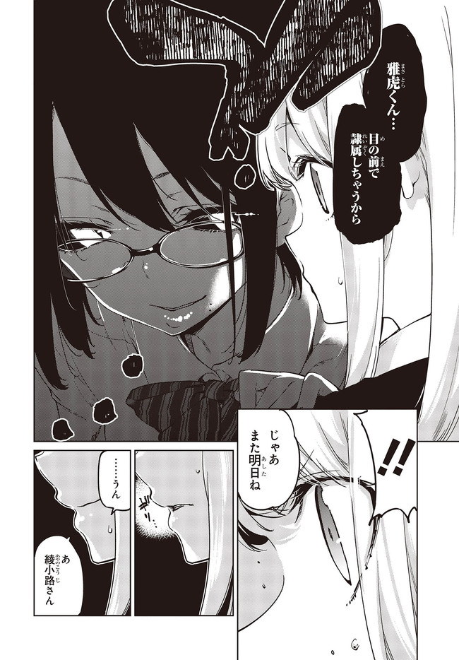 OROKA NA TENSHI WA AKUMA TO ODORU - raw - Chapter 50.2 - https://jpdd.ccdd.to/JPDD/orokanatenshiwaakumatoodoru/158031/yqhjmwk5uht.jpg