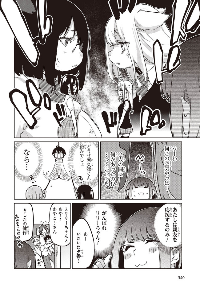 OROKA NA TENSHI WA AKUMA TO ODORU - raw - Chapter 51 - https://jpdd.ccdd.to/JPDD/orokanatenshiwaakumatoodoru/158319/5jji5qnvmht.jpg