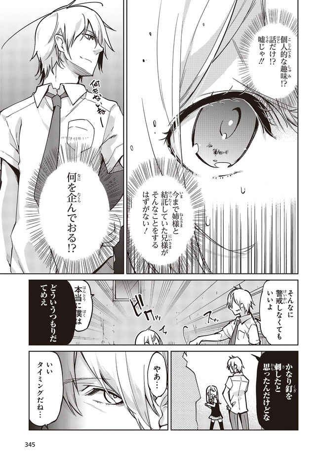 OROKA NA TENSHI WA AKUMA TO ODORU - raw - Chapter 51 - https://jpdd.ccdd.to/JPDD/orokanatenshiwaakumatoodoru/158319/dbpyvte0ona.jpg