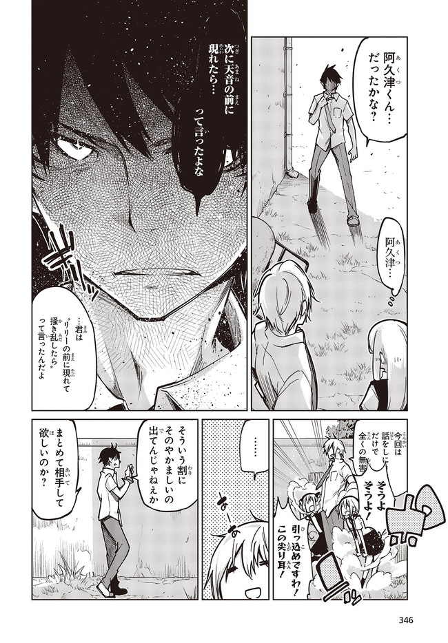 OROKA NA TENSHI WA AKUMA TO ODORU - raw - Chapter 51 - https://jpdd.ccdd.to/JPDD/orokanatenshiwaakumatoodoru/158319/e125bvxdmlr.jpg