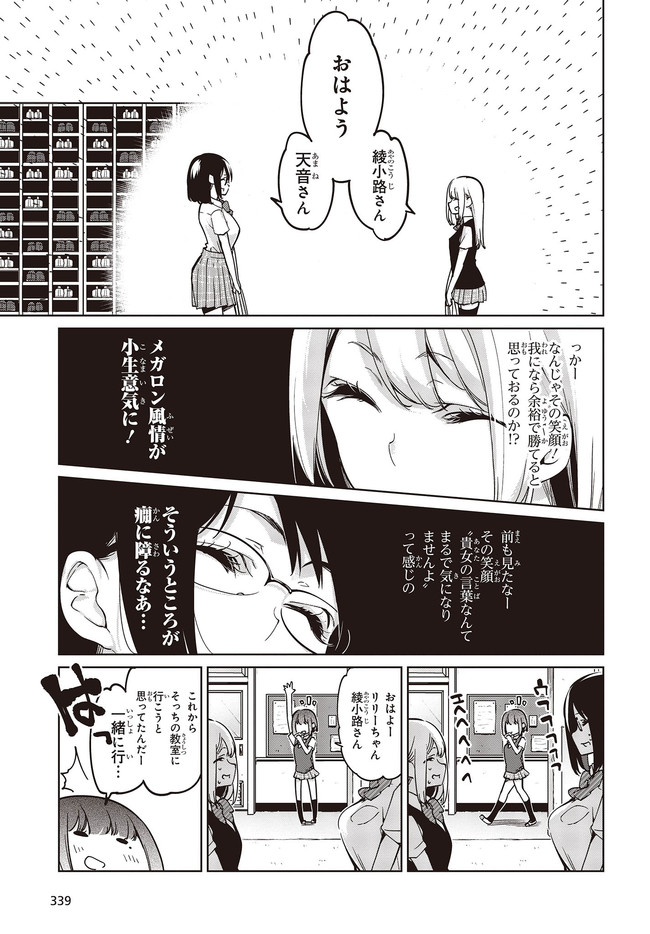OROKA NA TENSHI WA AKUMA TO ODORU - raw - Chapter 51 - https://jpdd.ccdd.to/JPDD/orokanatenshiwaakumatoodoru/158319/ks1see0ugm1.jpg