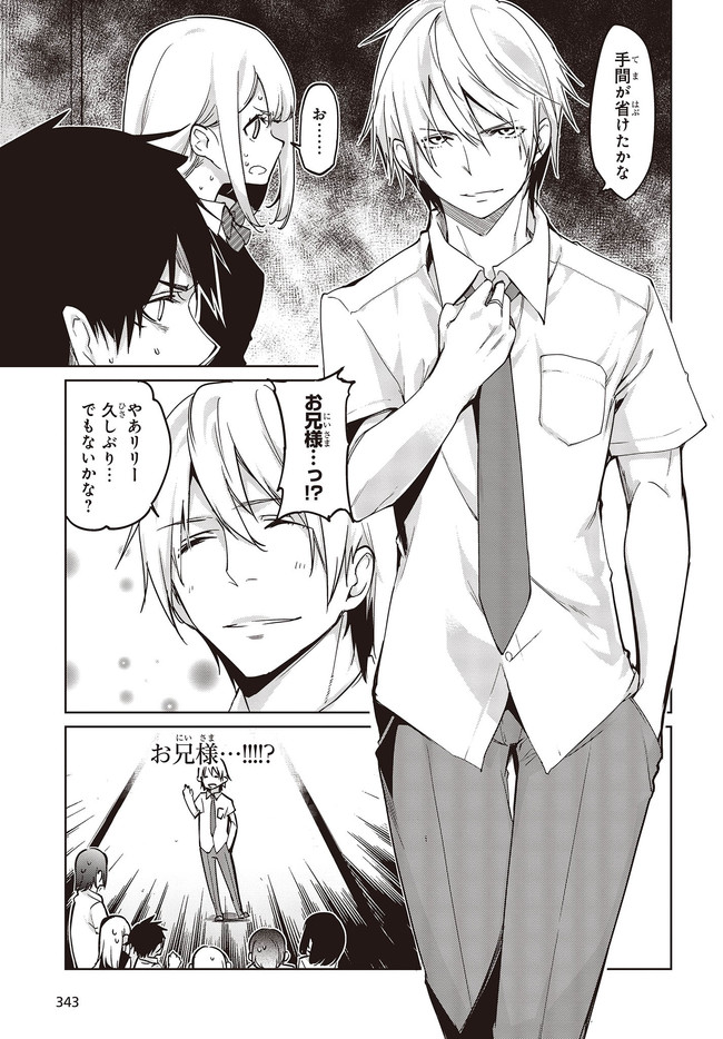 OROKA NA TENSHI WA AKUMA TO ODORU - raw - Chapter 51 - https://jpdd.ccdd.to/JPDD/orokanatenshiwaakumatoodoru/158319/oltz02wq3q1.jpg