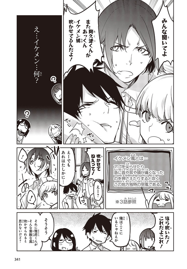 OROKA NA TENSHI WA AKUMA TO ODORU - raw - Chapter 51 - https://jpdd.ccdd.to/JPDD/orokanatenshiwaakumatoodoru/158319/p2a1rb4btu5.jpg