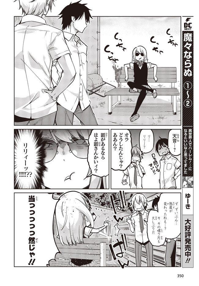 OROKA NA TENSHI WA AKUMA TO ODORU - raw - Chapter 51 - https://jpdd.ccdd.to/JPDD/orokanatenshiwaakumatoodoru/158319/p2t5nzzwok4.jpg