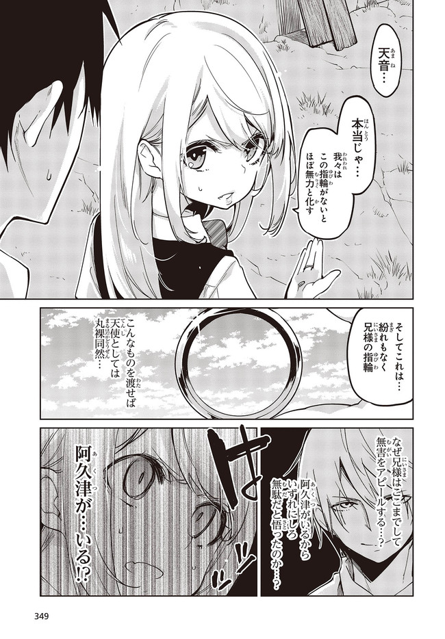 OROKA NA TENSHI WA AKUMA TO ODORU - raw - Chapter 51 - https://jpdd.ccdd.to/JPDD/orokanatenshiwaakumatoodoru/158319/rv3tcsxrwit.jpg