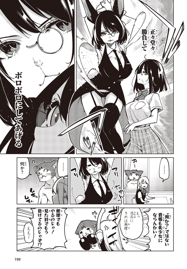 OROKA NA TENSHI WA AKUMA TO ODORU - raw - Chapter 52.1 - https://jpdd.ccdd.to/JPDD/orokanatenshiwaakumatoodoru/159837/mkvp2hl54qs.jpg