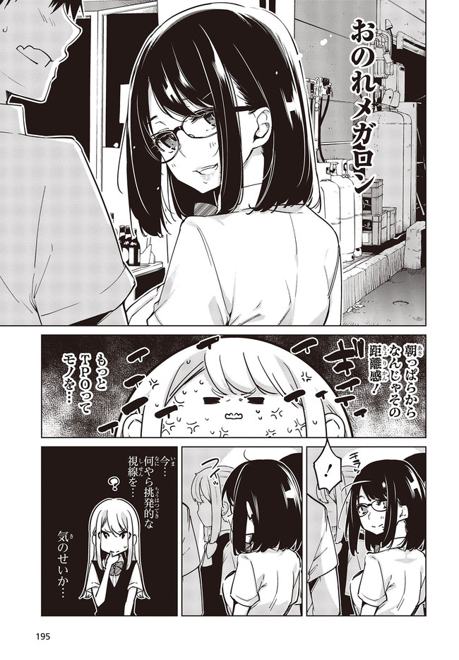 OROKA NA TENSHI WA AKUMA TO ODORU - raw - Chapter 52.1 - https://jpdd.ccdd.to/JPDD/orokanatenshiwaakumatoodoru/159837/nvcebktg2iv.jpg