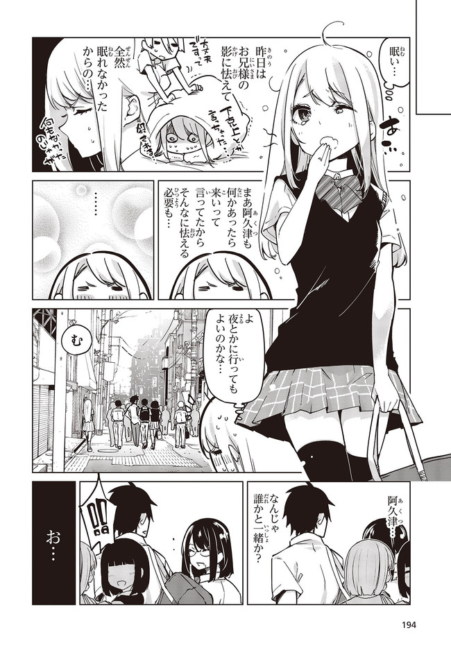 OROKA NA TENSHI WA AKUMA TO ODORU - raw - Chapter 52.1 - https://jpdd.ccdd.to/JPDD/orokanatenshiwaakumatoodoru/159837/xnbtzorjvjw.jpg