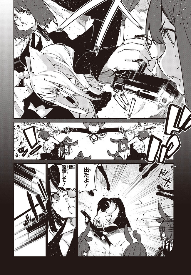 OROKA NA TENSHI WA AKUMA TO ODORU - raw - Chapter 52.2 - https://jpdd.ccdd.to/JPDD/orokanatenshiwaakumatoodoru/160539/cceingi2a4l.jpg
