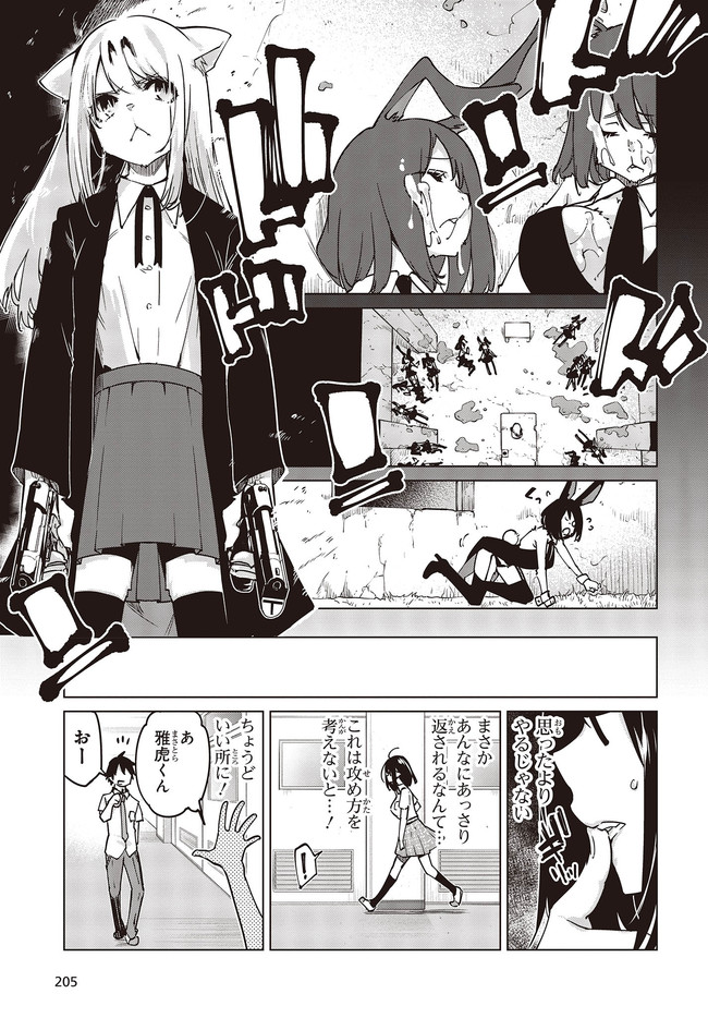OROKA NA TENSHI WA AKUMA TO ODORU - raw - Chapter 52.2 - https://jpdd.ccdd.to/JPDD/orokanatenshiwaakumatoodoru/160539/foaljqqjdnz.jpg
