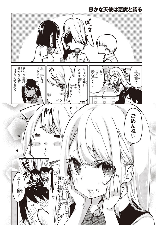 OROKA NA TENSHI WA AKUMA TO ODORU - raw - Chapter 52.2 - https://jpdd.ccdd.to/JPDD/orokanatenshiwaakumatoodoru/160539/gzywr5mjzsg.jpg