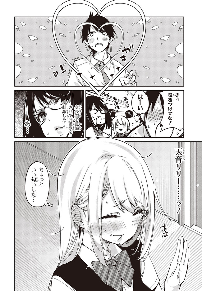 OROKA NA TENSHI WA AKUMA TO ODORU - raw - Chapter 52.2 - https://jpdd.ccdd.to/JPDD/orokanatenshiwaakumatoodoru/160539/jz0ui5pcbpi.jpg