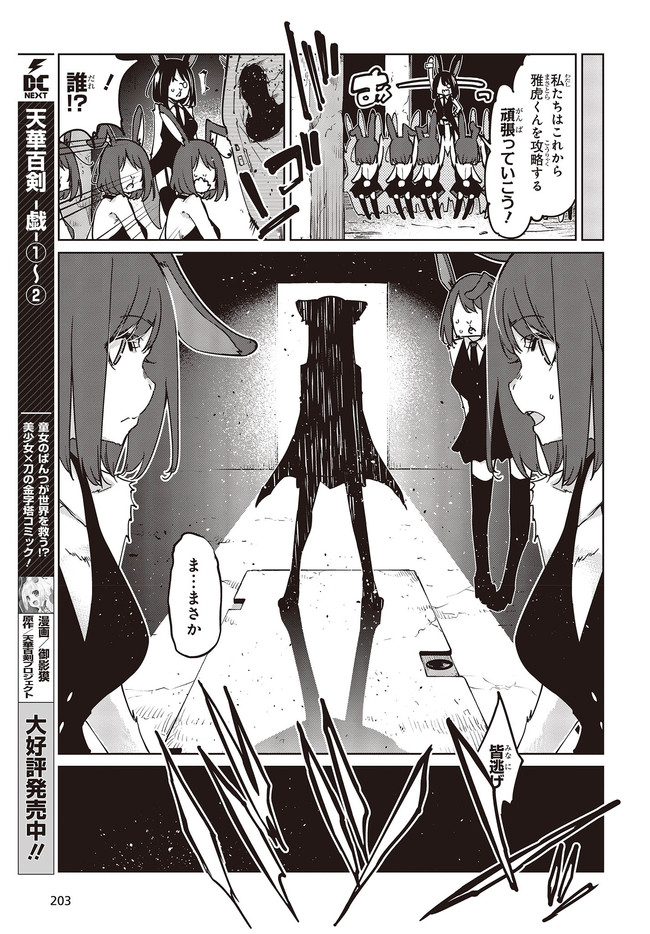 OROKA NA TENSHI WA AKUMA TO ODORU - raw - Chapter 52.2 - https://jpdd.ccdd.to/JPDD/orokanatenshiwaakumatoodoru/160539/qheklr5ag1s.jpg