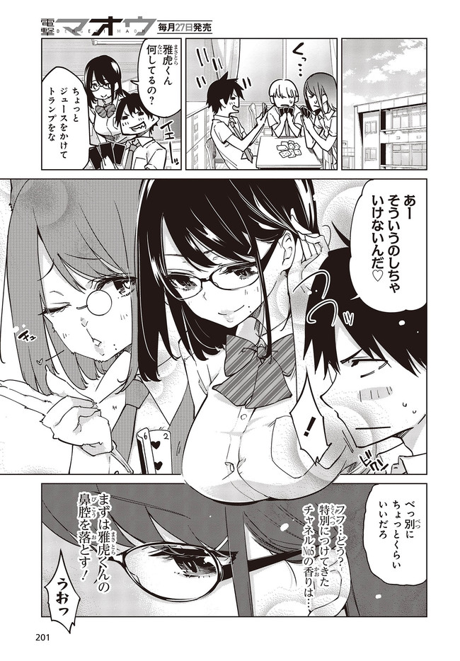 OROKA NA TENSHI WA AKUMA TO ODORU - raw - Chapter 52.2 - https://jpdd.ccdd.to/JPDD/orokanatenshiwaakumatoodoru/160539/z0vj4ari51f.jpg