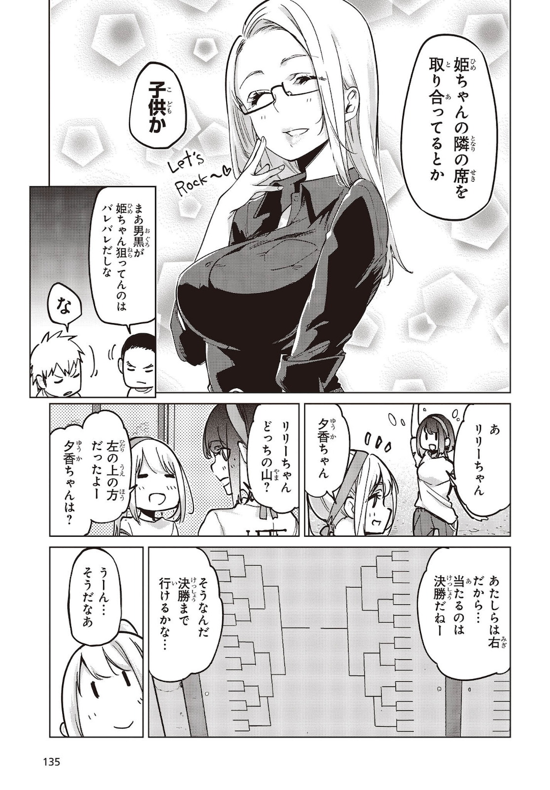 OROKA NA TENSHI WA AKUMA TO ODORU - raw - Chapter 53 - https://jpdd.ccdd.to/JPDD/orokanatenshiwaakumatoodoru/162465/0ifn5kq2wsa.jpg