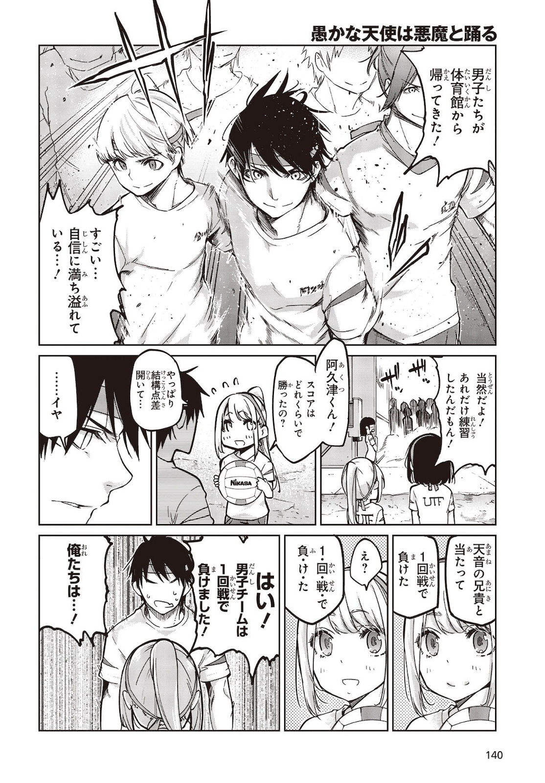 OROKA NA TENSHI WA AKUMA TO ODORU - raw - Chapter 53 - https://jpdd.ccdd.to/JPDD/orokanatenshiwaakumatoodoru/162465/3nl4zx2iat4.jpg