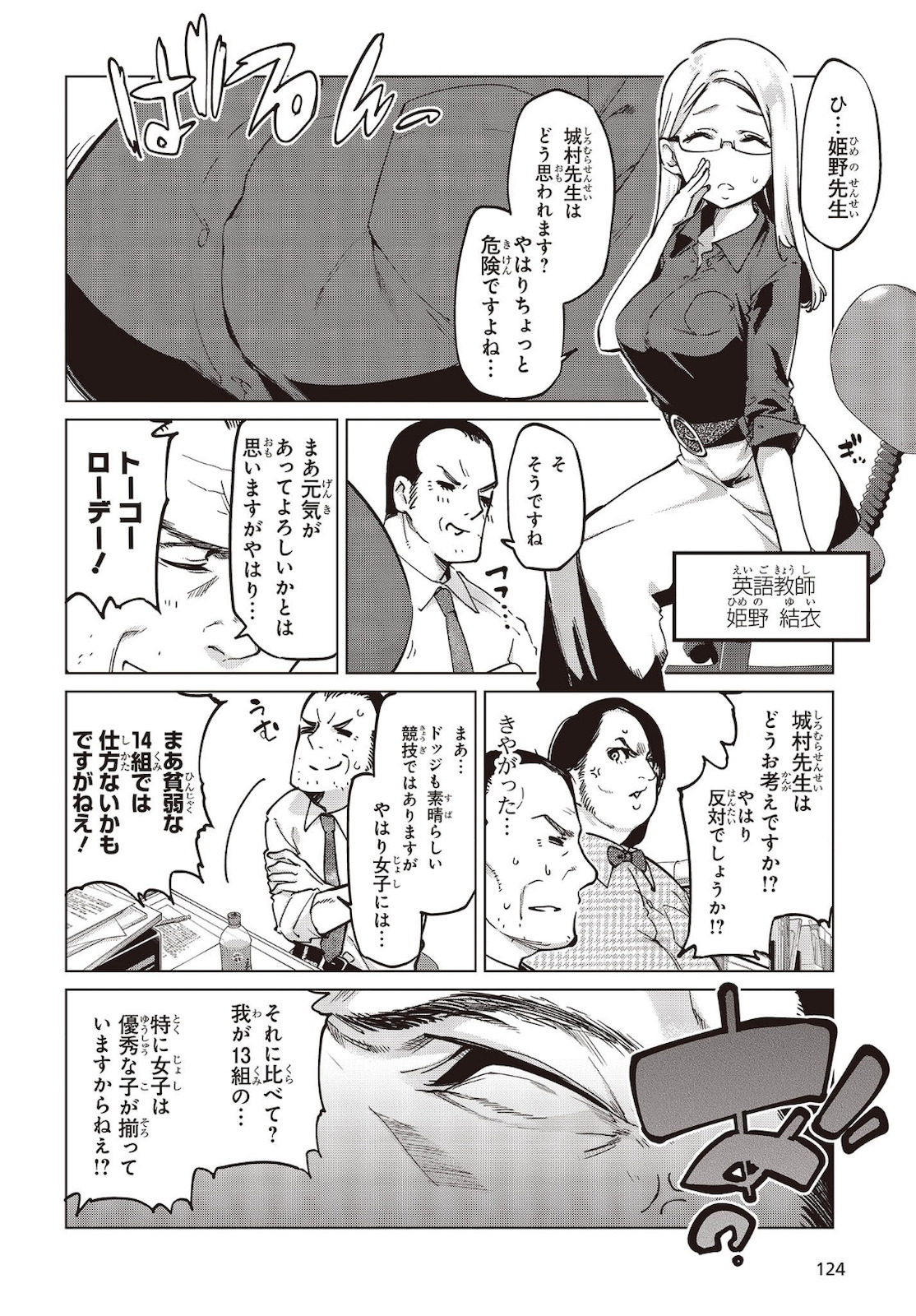 OROKA NA TENSHI WA AKUMA TO ODORU - raw - Chapter 53 - https://jpdd.ccdd.to/JPDD/orokanatenshiwaakumatoodoru/162465/52qk0r1e2km.jpg