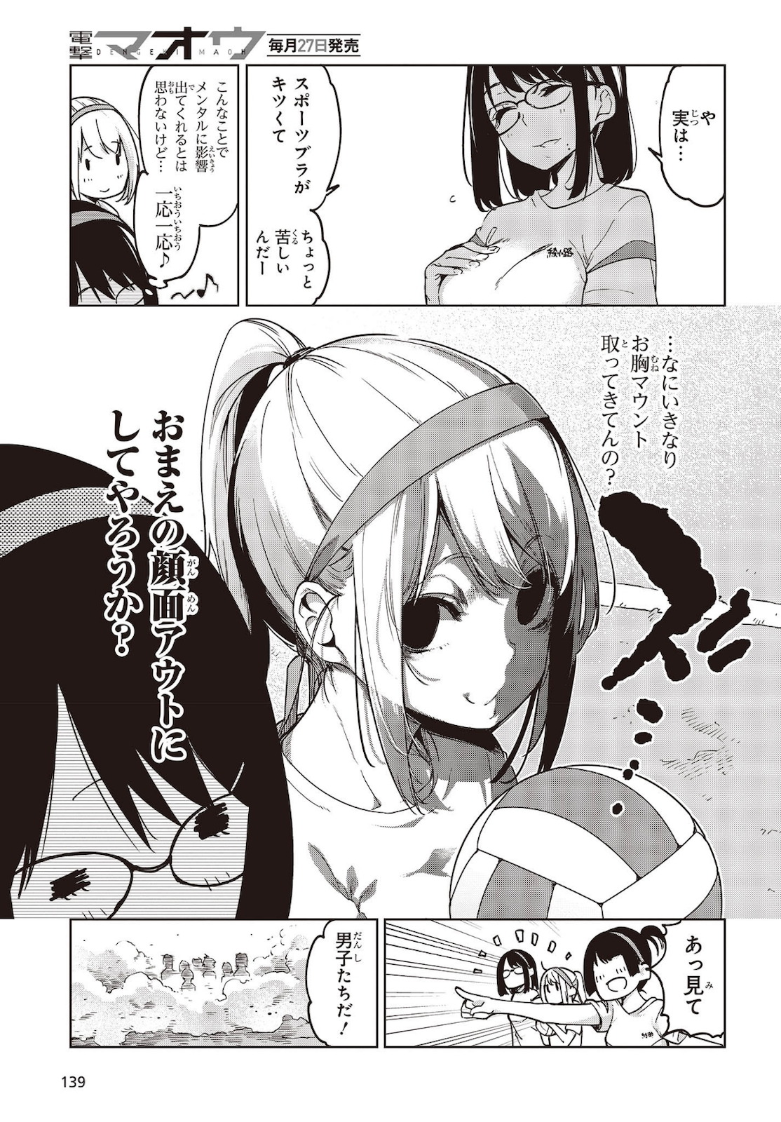 OROKA NA TENSHI WA AKUMA TO ODORU - raw - Chapter 53 - https://jpdd.ccdd.to/JPDD/orokanatenshiwaakumatoodoru/162465/5wv43fpo4bs.jpg
