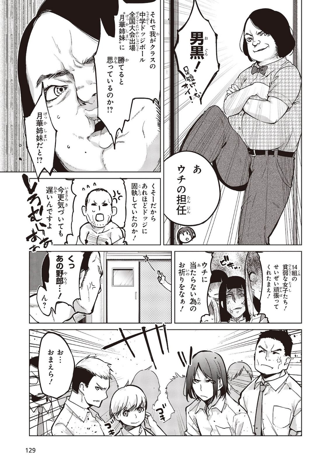 OROKA NA TENSHI WA AKUMA TO ODORU - raw - Chapter 53 - https://jpdd.ccdd.to/JPDD/orokanatenshiwaakumatoodoru/162465/d5wpmpz4jo0.jpg