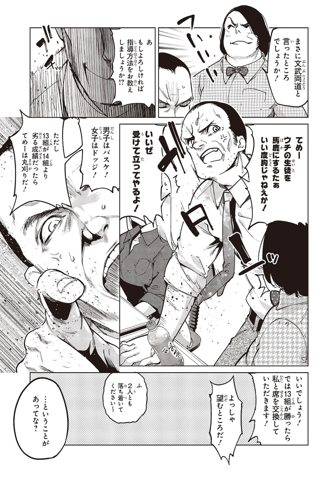 OROKA NA TENSHI WA AKUMA TO ODORU - raw - Chapter 53 - https://jpdd.ccdd.to/JPDD/orokanatenshiwaakumatoodoru/162465/esl4frsenue.jpg