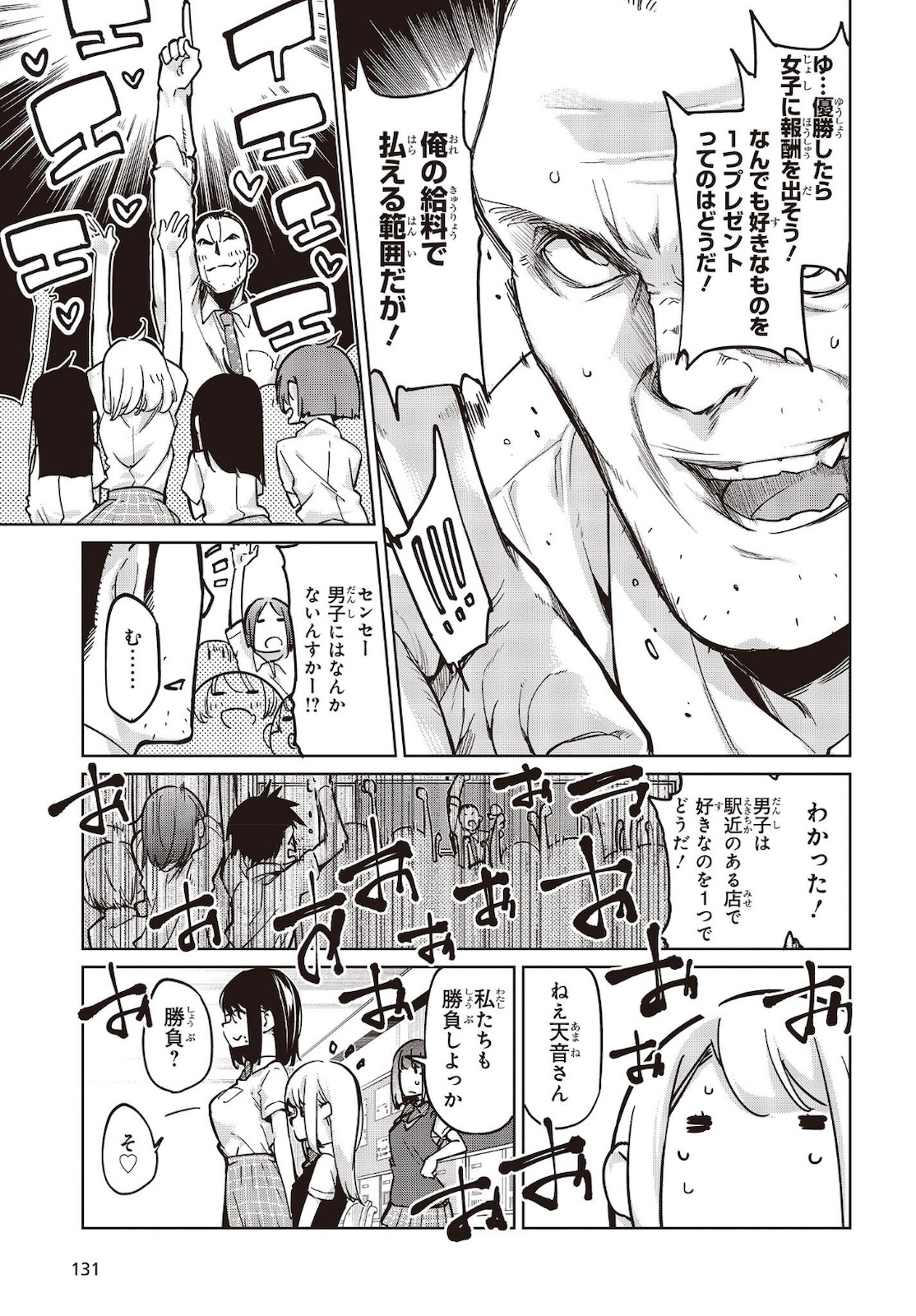 OROKA NA TENSHI WA AKUMA TO ODORU - raw - Chapter 53 - https://jpdd.ccdd.to/JPDD/orokanatenshiwaakumatoodoru/162465/fntefpxtxx4.jpg