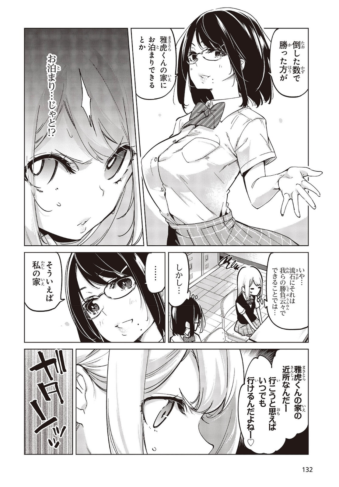 OROKA NA TENSHI WA AKUMA TO ODORU - raw - Chapter 53 - https://jpdd.ccdd.to/JPDD/orokanatenshiwaakumatoodoru/162465/g0r3oqnefxh.jpg