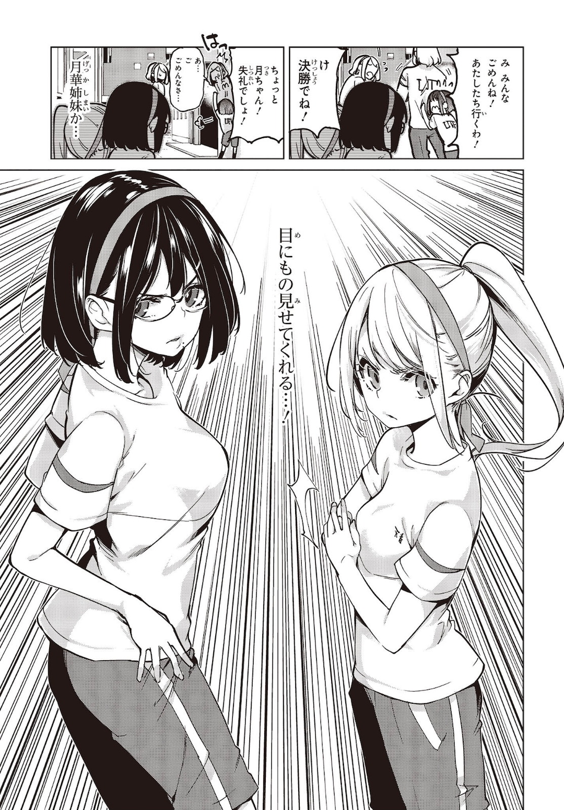 OROKA NA TENSHI WA AKUMA TO ODORU - raw - Chapter 53 - https://jpdd.ccdd.to/JPDD/orokanatenshiwaakumatoodoru/162465/j243g23pt2m.jpg