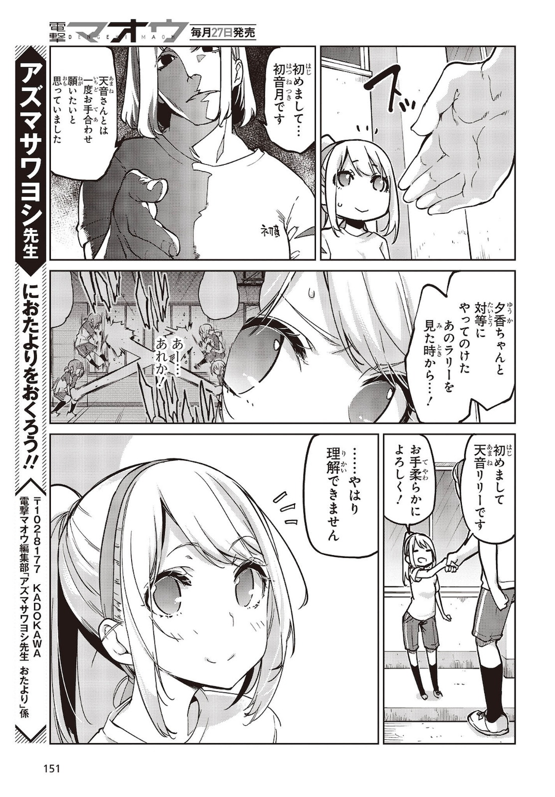 OROKA NA TENSHI WA AKUMA TO ODORU - raw - Chapter 53 - https://jpdd.ccdd.to/JPDD/orokanatenshiwaakumatoodoru/162465/jwio0ie5scs.jpg