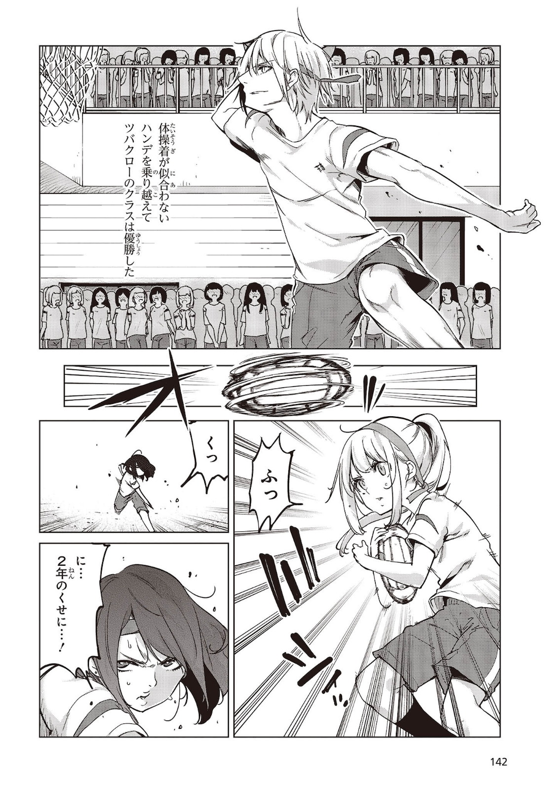 OROKA NA TENSHI WA AKUMA TO ODORU - raw - Chapter 53 - https://jpdd.ccdd.to/JPDD/orokanatenshiwaakumatoodoru/162465/kh4latgp1nn.jpg