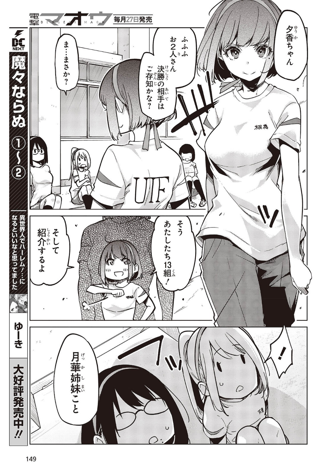 OROKA NA TENSHI WA AKUMA TO ODORU - raw - Chapter 53 - https://jpdd.ccdd.to/JPDD/orokanatenshiwaakumatoodoru/162465/n3izgw4rmg3.jpg