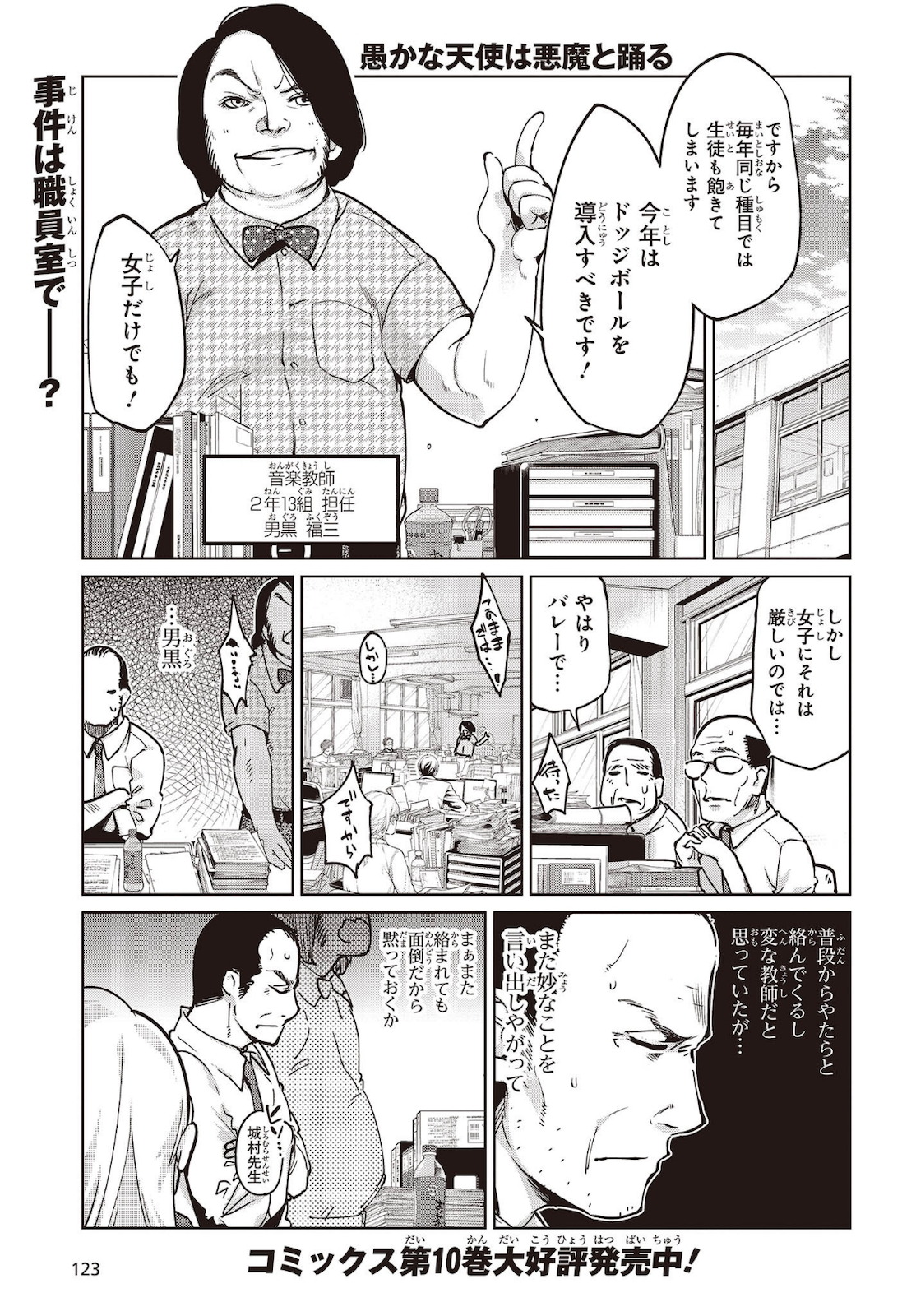 OROKA NA TENSHI WA AKUMA TO ODORU - raw - Chapter 53 - https://jpdd.ccdd.to/JPDD/orokanatenshiwaakumatoodoru/162465/ok5asqw22d0.jpg