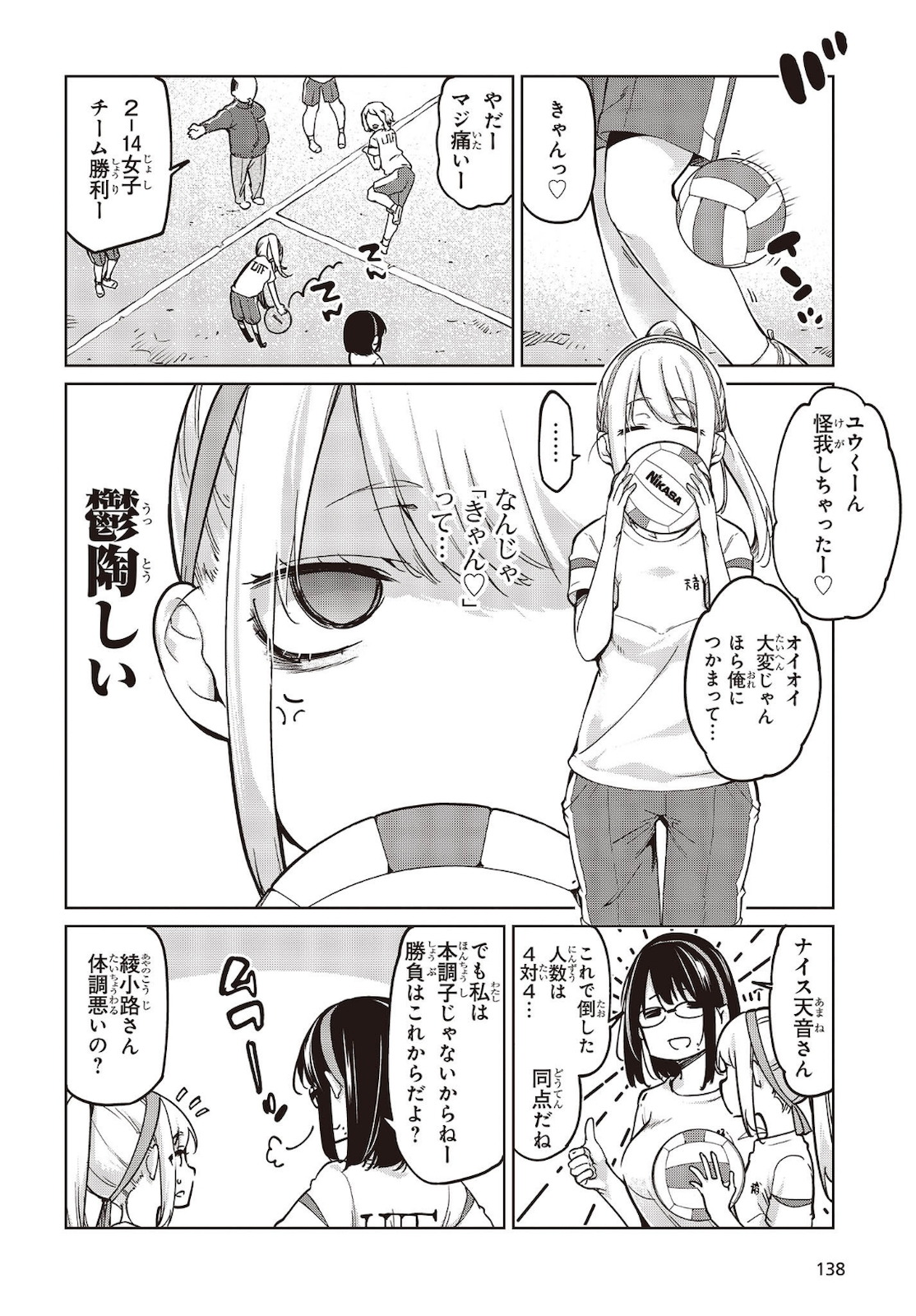 OROKA NA TENSHI WA AKUMA TO ODORU - raw - Chapter 53 - https://jpdd.ccdd.to/JPDD/orokanatenshiwaakumatoodoru/162465/oob0ffkmlq4.jpg