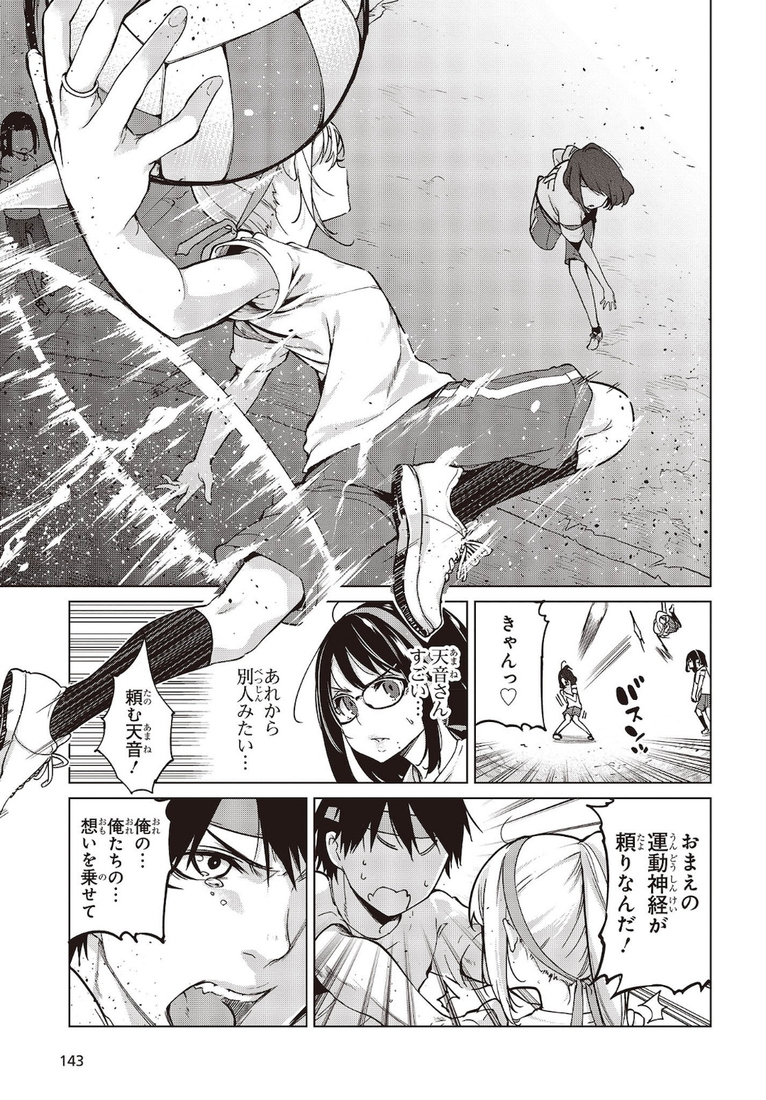 OROKA NA TENSHI WA AKUMA TO ODORU - raw - Chapter 53 - https://jpdd.ccdd.to/JPDD/orokanatenshiwaakumatoodoru/162465/p1mqdghf2ei.jpg