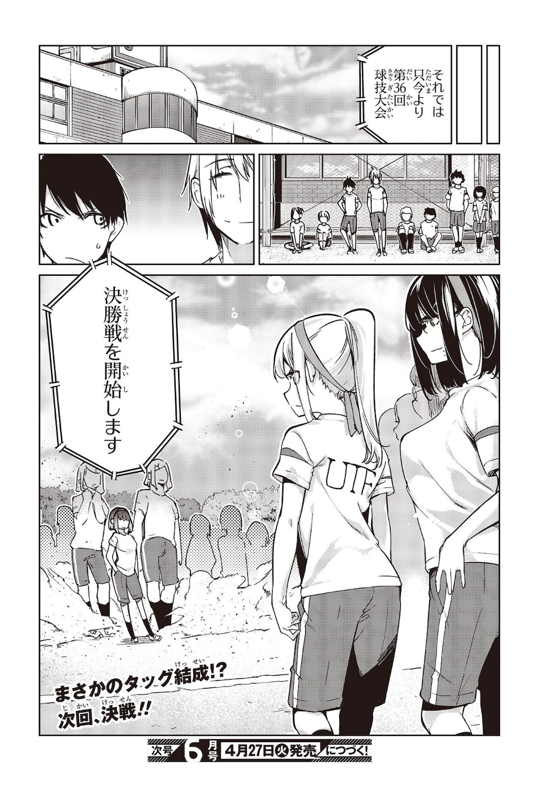 OROKA NA TENSHI WA AKUMA TO ODORU - raw - Chapter 53 - https://jpdd.ccdd.to/JPDD/orokanatenshiwaakumatoodoru/162465/pflxb2lbpzf.jpg