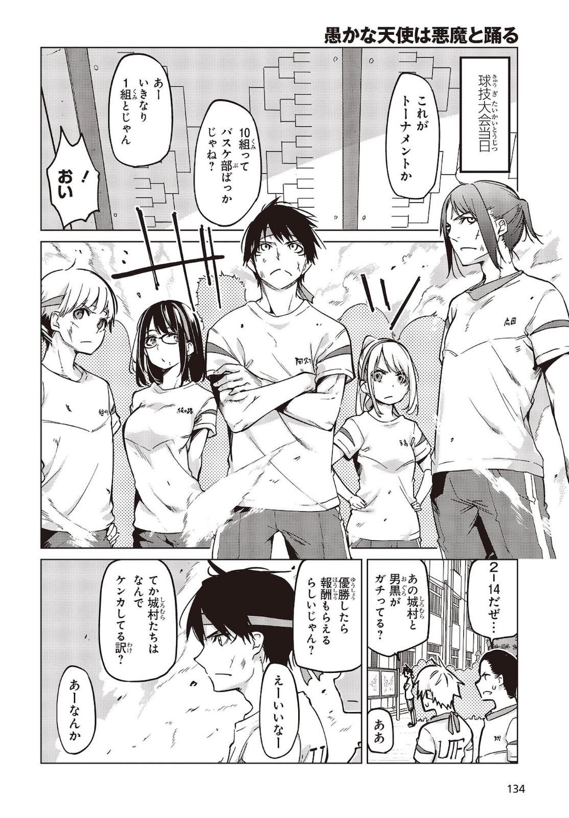 OROKA NA TENSHI WA AKUMA TO ODORU - raw - Chapter 53 - https://jpdd.ccdd.to/JPDD/orokanatenshiwaakumatoodoru/162465/sjqlboa2xm0.jpg