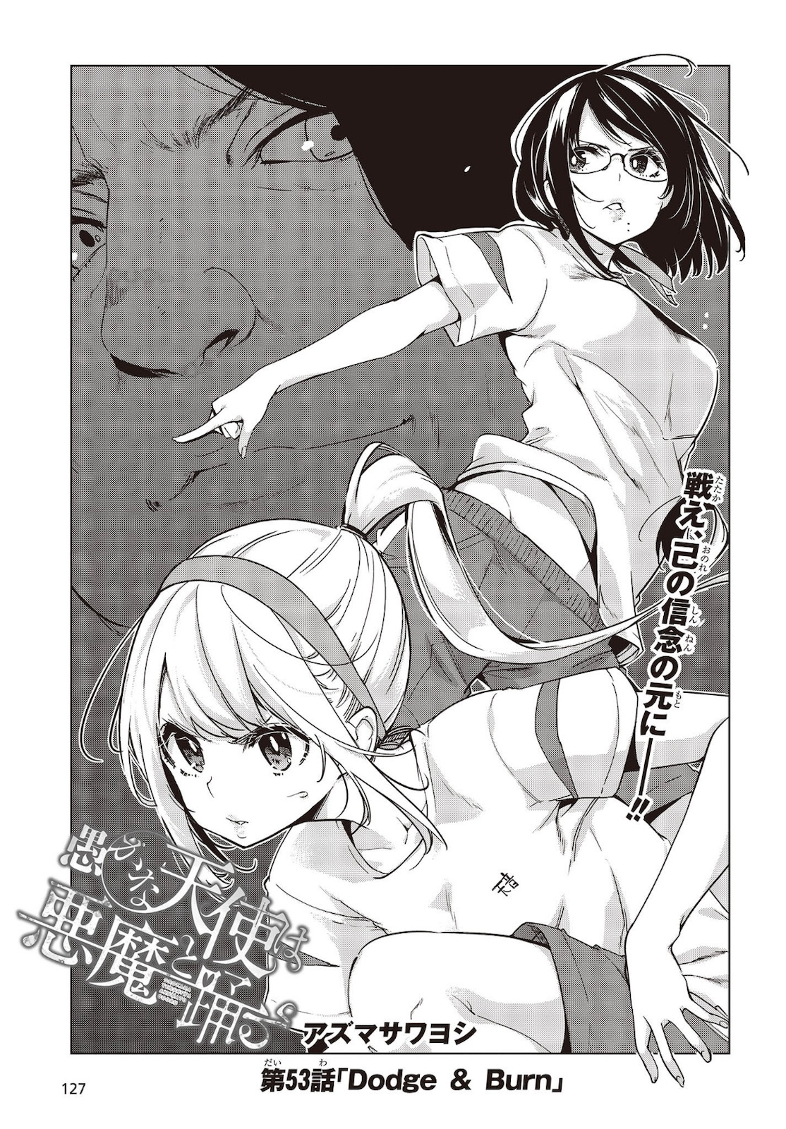 OROKA NA TENSHI WA AKUMA TO ODORU - raw - Chapter 53 - https://jpdd.ccdd.to/JPDD/orokanatenshiwaakumatoodoru/162465/sy3xgllonhw.jpg