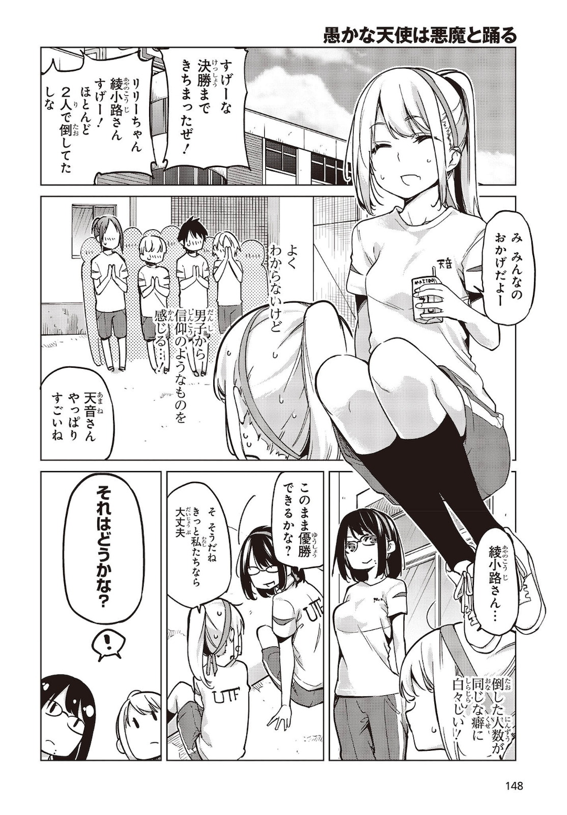 OROKA NA TENSHI WA AKUMA TO ODORU - raw - Chapter 53 - https://jpdd.ccdd.to/JPDD/orokanatenshiwaakumatoodoru/162465/t1tigpoqxys.jpg