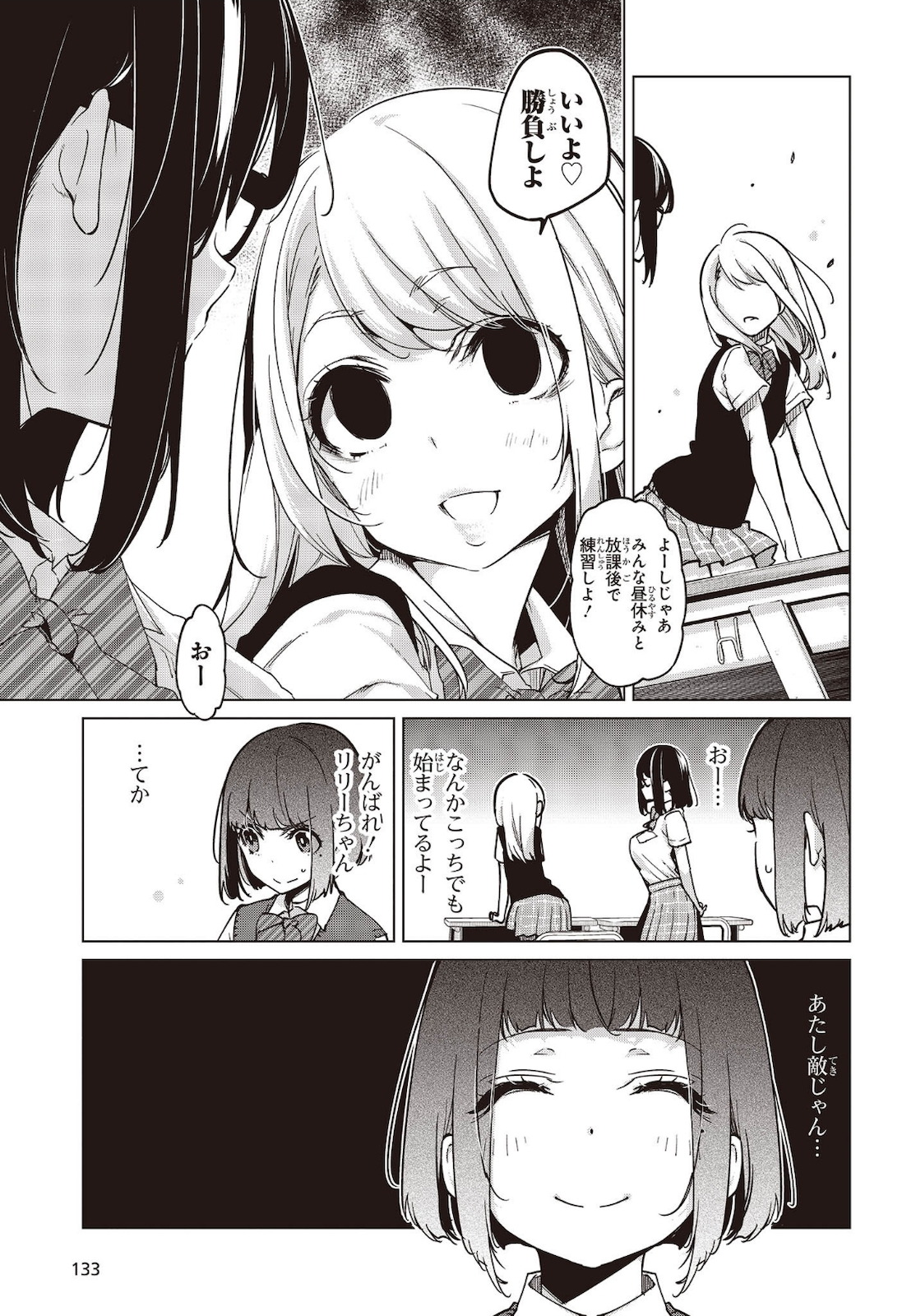 OROKA NA TENSHI WA AKUMA TO ODORU - raw - Chapter 53 - https://jpdd.ccdd.to/JPDD/orokanatenshiwaakumatoodoru/162465/udq41f1pokq.jpg