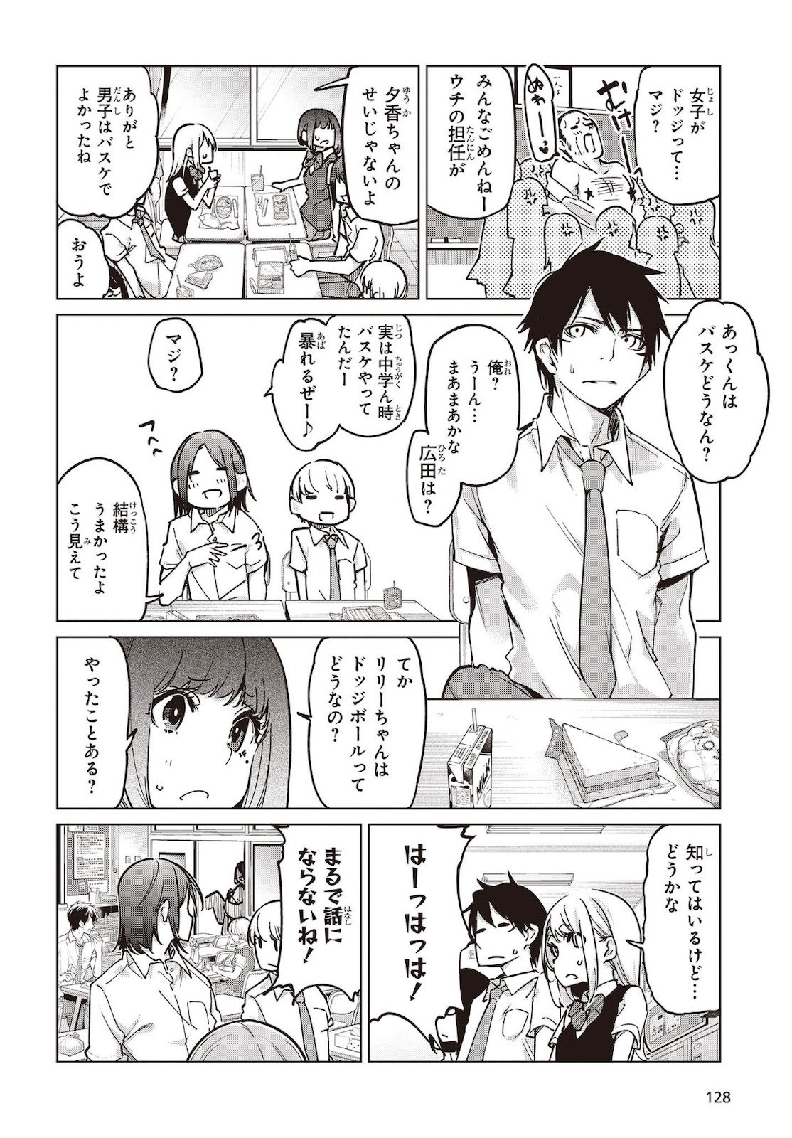 OROKA NA TENSHI WA AKUMA TO ODORU - raw - Chapter 53 - https://jpdd.ccdd.to/JPDD/orokanatenshiwaakumatoodoru/162465/uqt5aebida3.jpg