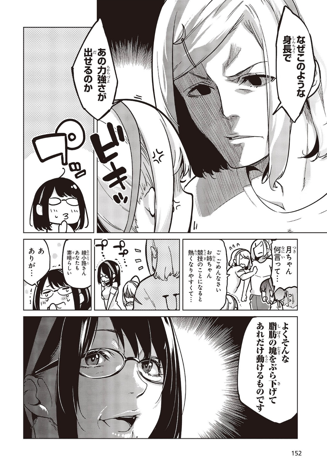 OROKA NA TENSHI WA AKUMA TO ODORU - raw - Chapter 53 - https://jpdd.ccdd.to/JPDD/orokanatenshiwaakumatoodoru/162465/we4pmedi1ie.jpg