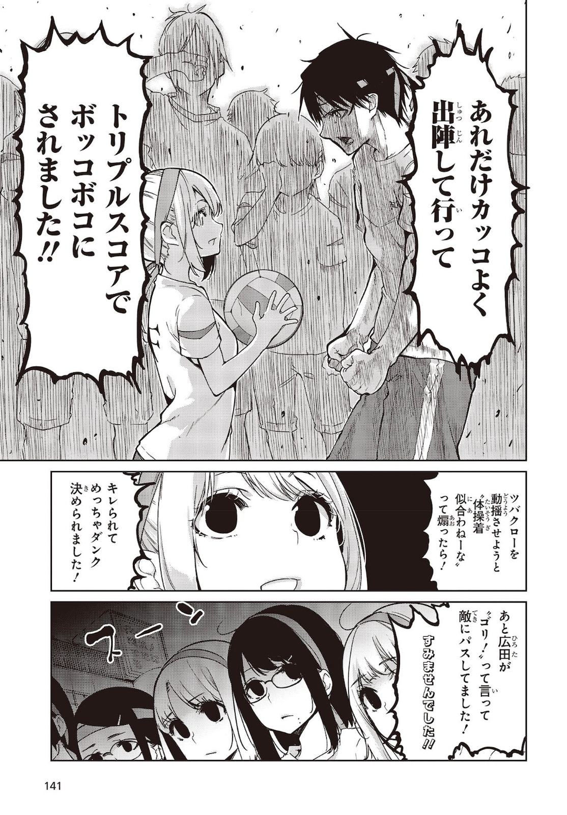 OROKA NA TENSHI WA AKUMA TO ODORU - raw - Chapter 53 - https://jpdd.ccdd.to/JPDD/orokanatenshiwaakumatoodoru/162465/wzsgqywdbfc.jpg