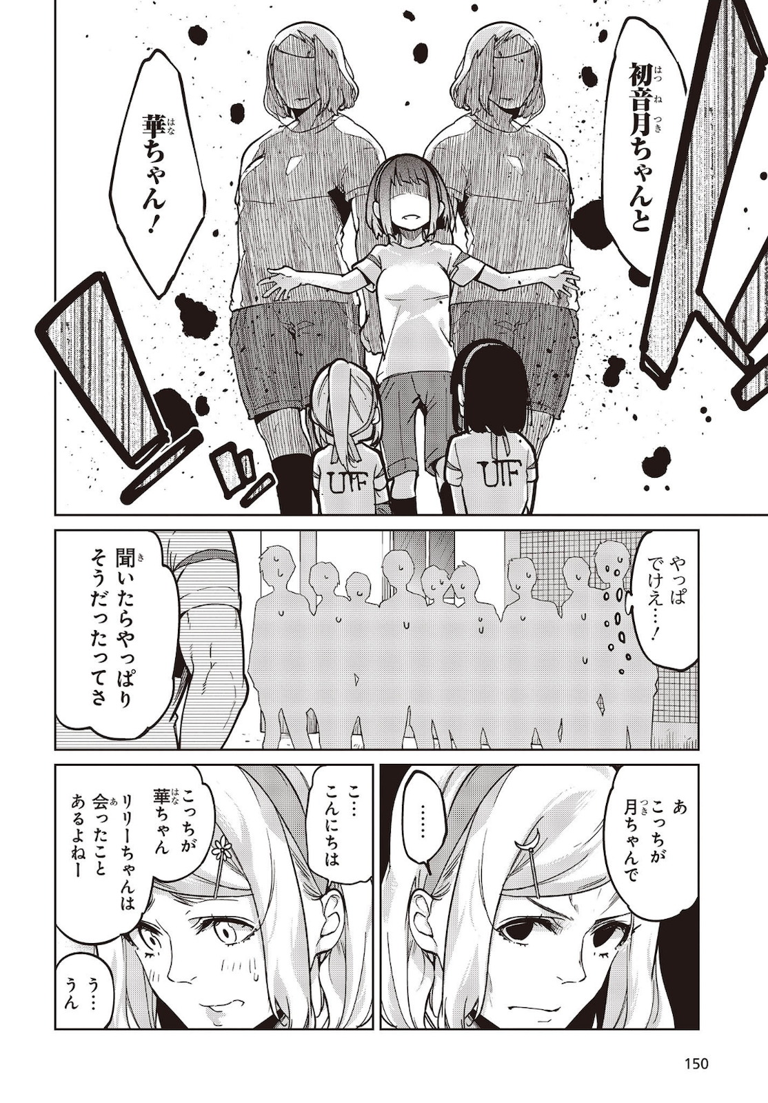 OROKA NA TENSHI WA AKUMA TO ODORU - raw - Chapter 53 - https://jpdd.ccdd.to/JPDD/orokanatenshiwaakumatoodoru/162465/xhq4q32kh1c.jpg