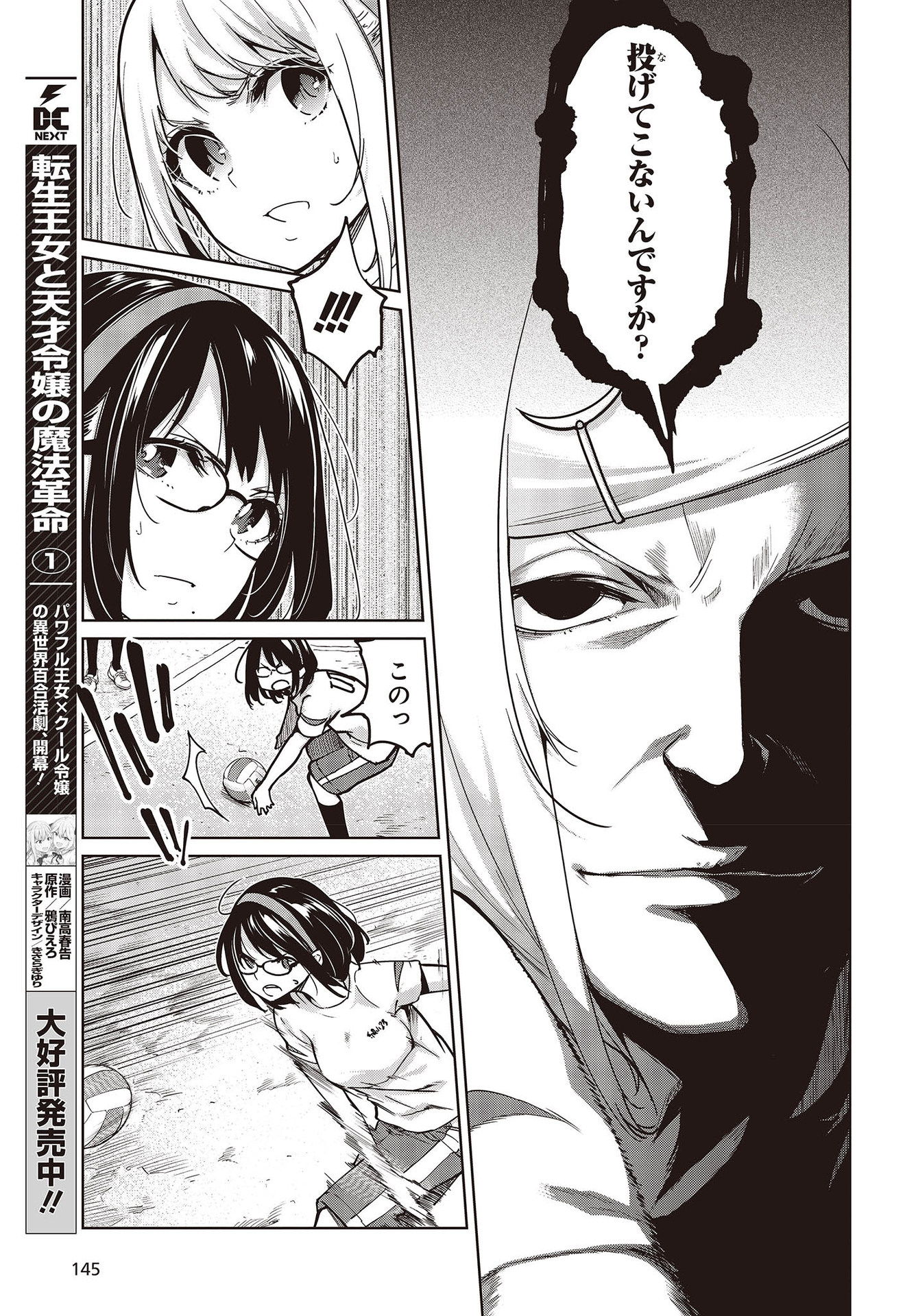 OROKA NA TENSHI WA AKUMA TO ODORU - raw - Chapter 54 - https://jpdd.ccdd.to/JPDD/orokanatenshiwaakumatoodoru/164617/0vf3xl44is4.jpg