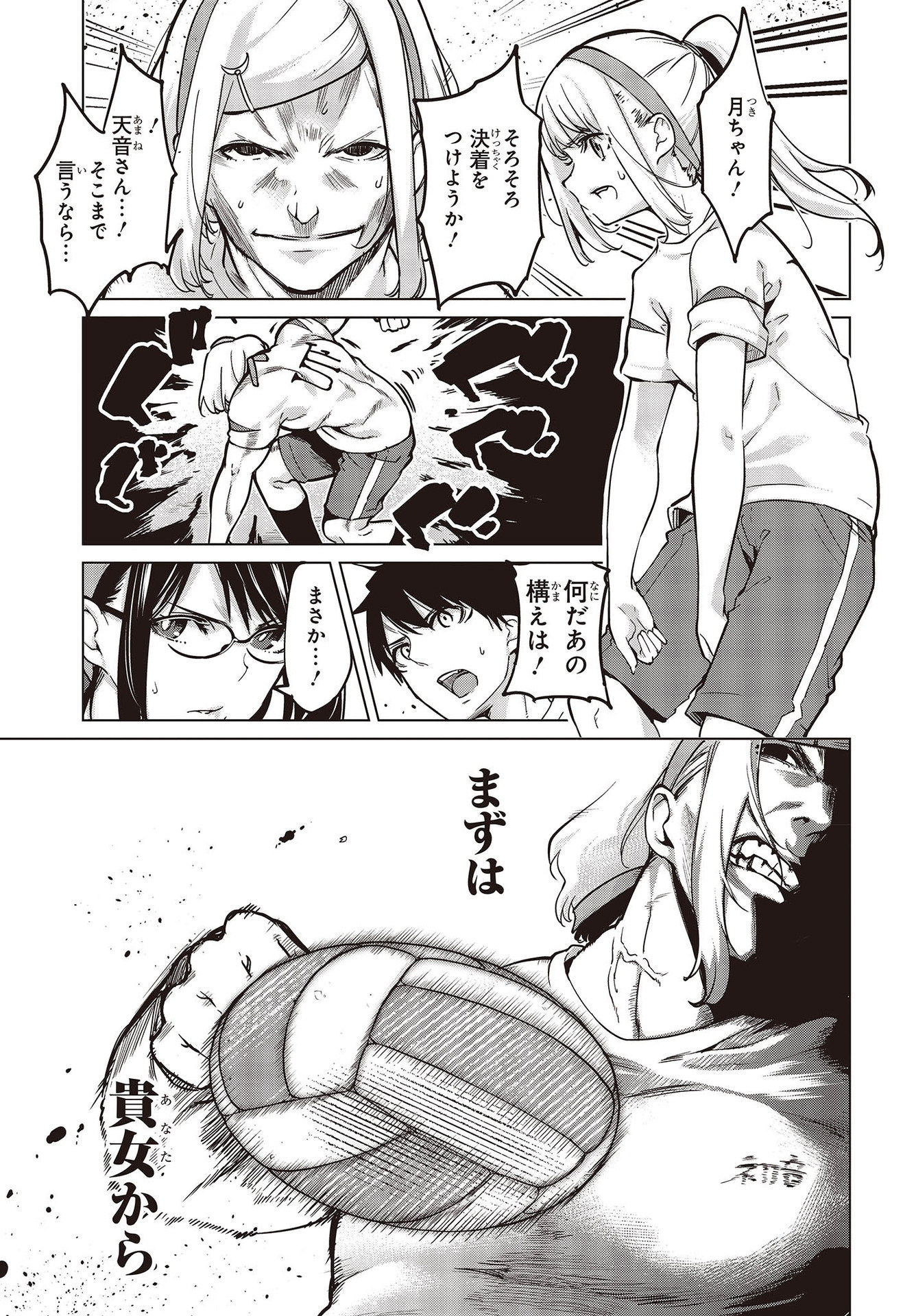 OROKA NA TENSHI WA AKUMA TO ODORU - raw - Chapter 54 - https://jpdd.ccdd.to/JPDD/orokanatenshiwaakumatoodoru/164617/0zw135zd40j.jpg