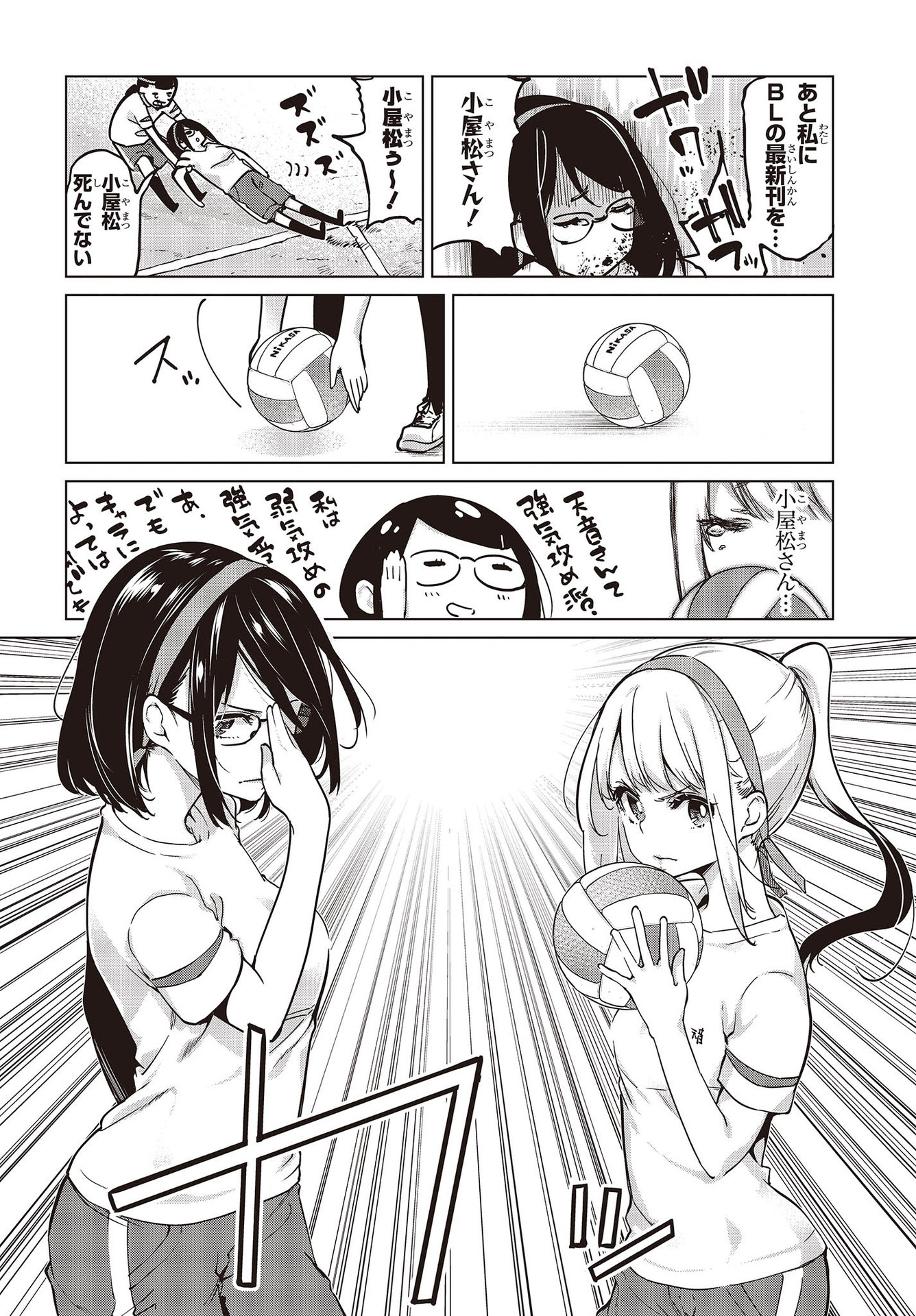 OROKA NA TENSHI WA AKUMA TO ODORU - raw - Chapter 54 - https://jpdd.ccdd.to/JPDD/orokanatenshiwaakumatoodoru/164617/3ctmrwizbqi.jpg