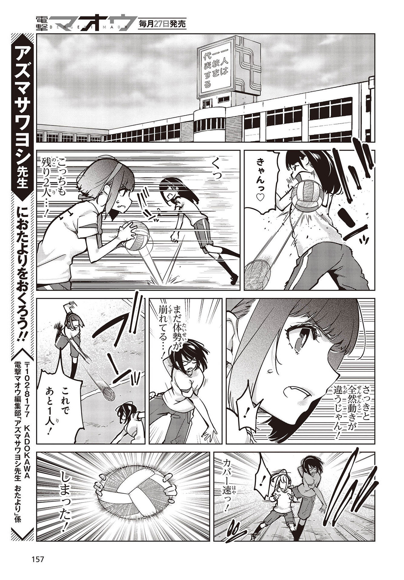 OROKA NA TENSHI WA AKUMA TO ODORU - raw - Chapter 54 - https://jpdd.ccdd.to/JPDD/orokanatenshiwaakumatoodoru/164617/4bbzrkgspoj.jpg